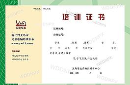 培訓(xùn)證書(shū)設(shè)計(jì)