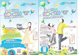 暑假 海报 送礼 鼠标