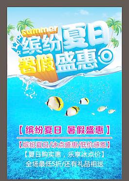 夏天  夏季