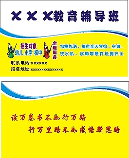 新思路名片
