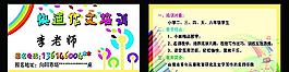 作文培訓名片