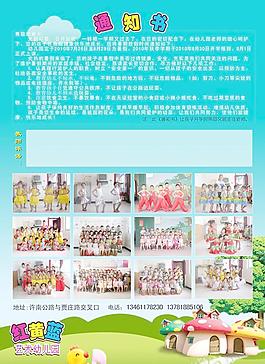 幼兒園 寒假暑假通知書