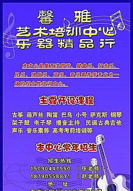 藝術(shù)培訓中心