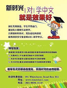 培訓班DM單