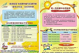 飛燕課外輔導培訓學校