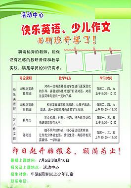 英語班