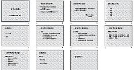 PPT教學(xué)培訓(xùn)