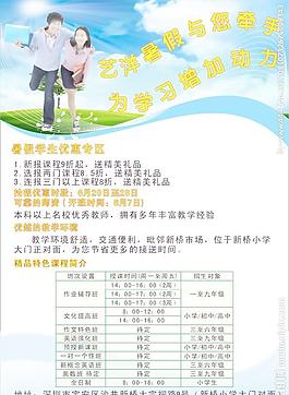 暑假