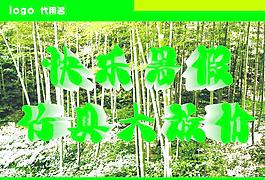 竹具大放价