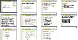 PPT教學(xué)培訓(xùn)