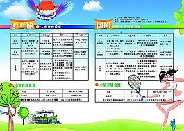 培训班单页