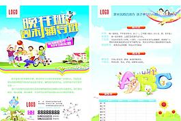 輔導(dǎo)班宣傳單