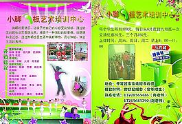 舞蹈培训