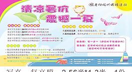 清涼暑假 震憾一夏
