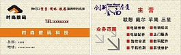 数码 名片