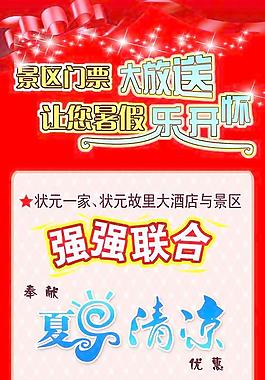 暑假樂(lè)開(kāi)懷