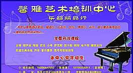 藝術(shù)培訓(xùn)中心廣告