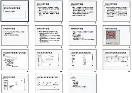PPT教學培訓