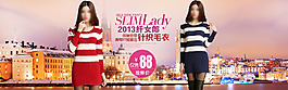 淘宝秋季女装全屏海报主图