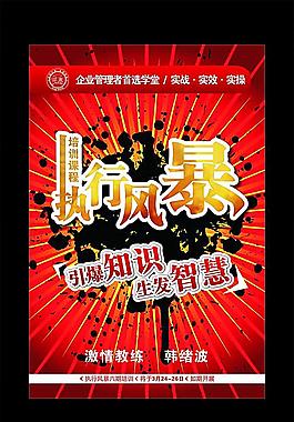講座 海報(bào)