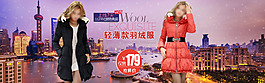 淘寶女裝系列全屏海報(bào)4