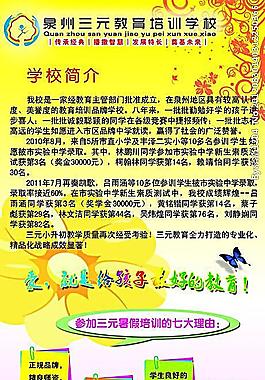 暑假課程培訓