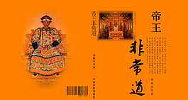 書籍封面設計