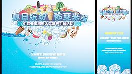 夏日繽紛