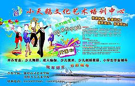 小天鵝文化藝術培訓中心
