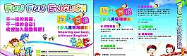 幼兒園宣傳單