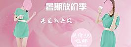 暑假衣服