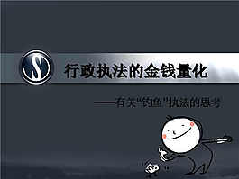 案例分析PPT幻燈片模版