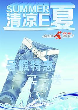 清涼一夏