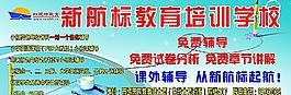培训学校