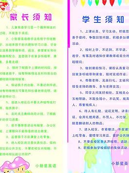 幼兒園暑假海報設(shè)計