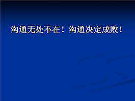 技巧培訓PPT幻燈片模版