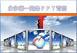 商务人士PPT背景图片