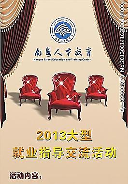 展架