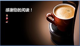 咖啡杯PPT背景圖片