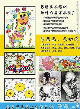 美術培訓 課外輔導