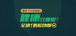 淘寶促銷(xiāo)廣告 廣告專(zhuān)題