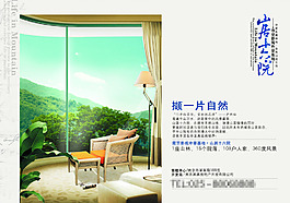 房地產(chǎn)廣告