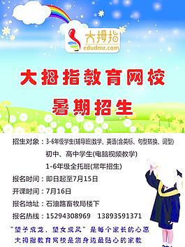 學習班