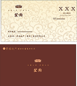 房产名片