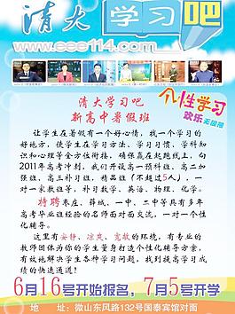 清大學習吧