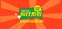 淘寶促銷海報 雙十一廣告專題
