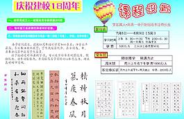 书法学校彩页