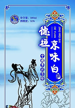 中國風(fēng)白酒酒標(biāo)
