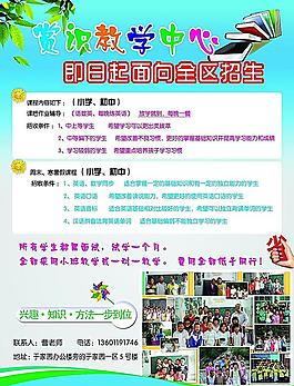 培训班