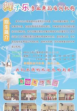 舞蹈展架